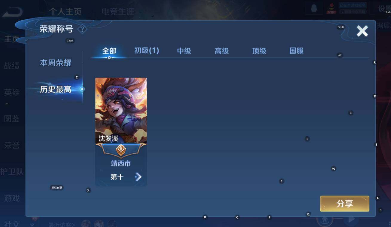 WZCMW3404648王者荣耀账号详情图9 WZCMW3404648王者荣耀账号详情图9