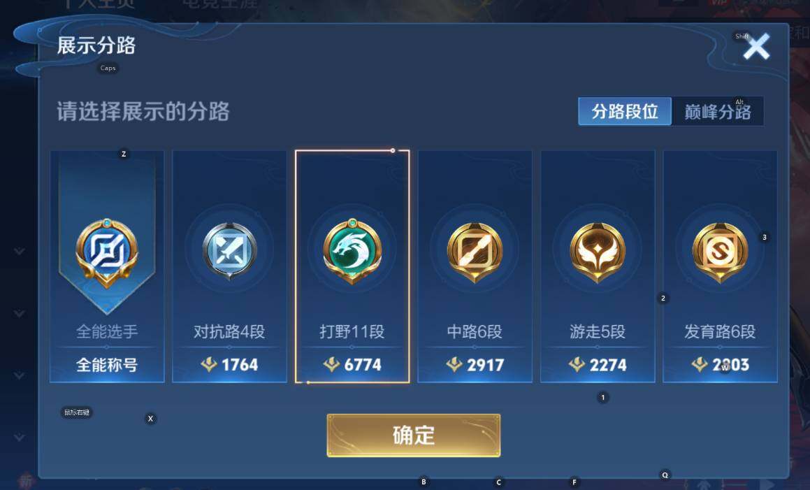 WZCMW3404648王者荣耀账号详情图10 WZCMW3404648王者荣耀账号详情图10