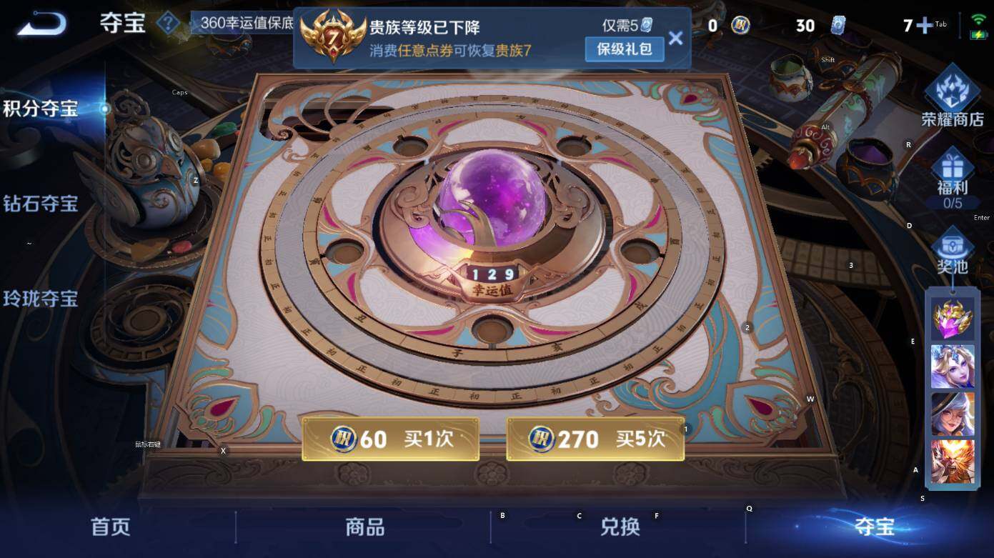 WZCMW3404648王者荣耀账号详情图15 WZCMW3404648王者荣耀账号详情图15