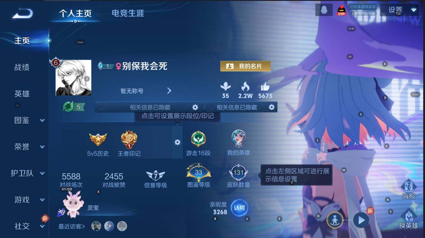 WZCMW3404650王者荣耀账号详情图7