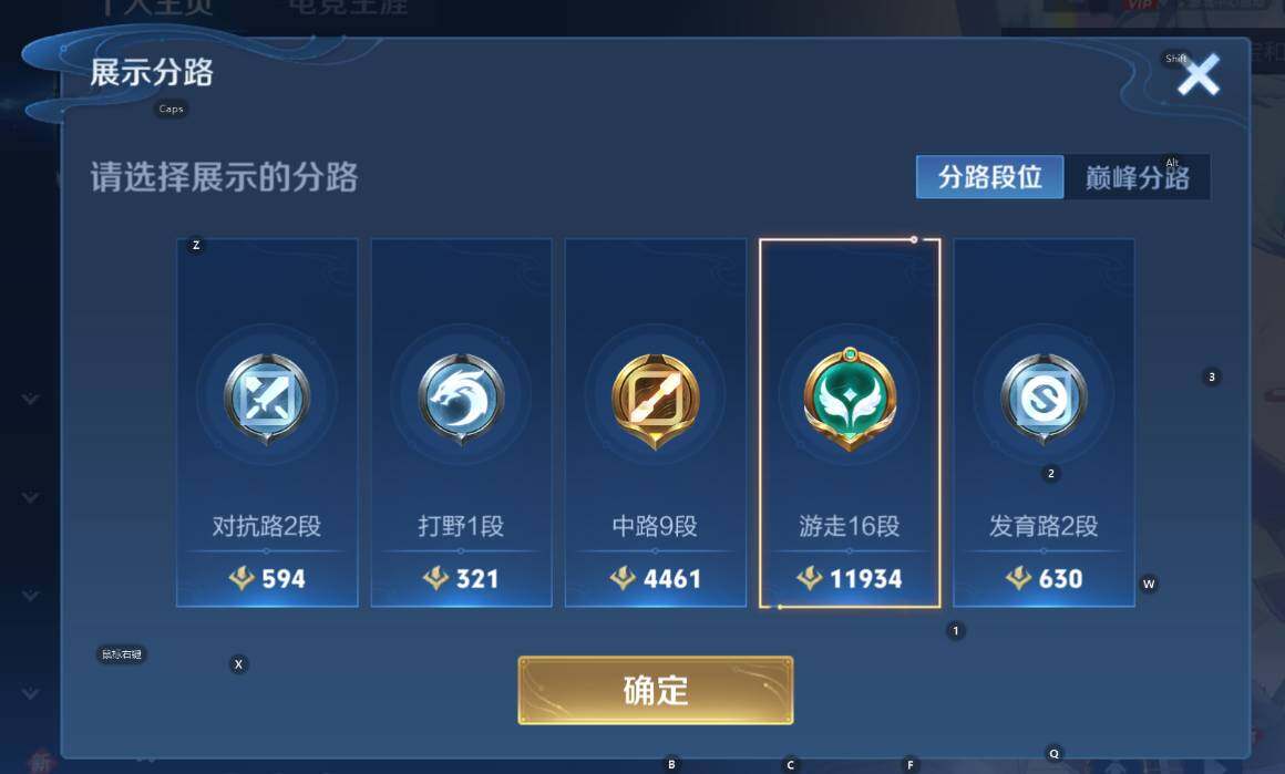 WZCMW3404650王者荣耀账号详情图9