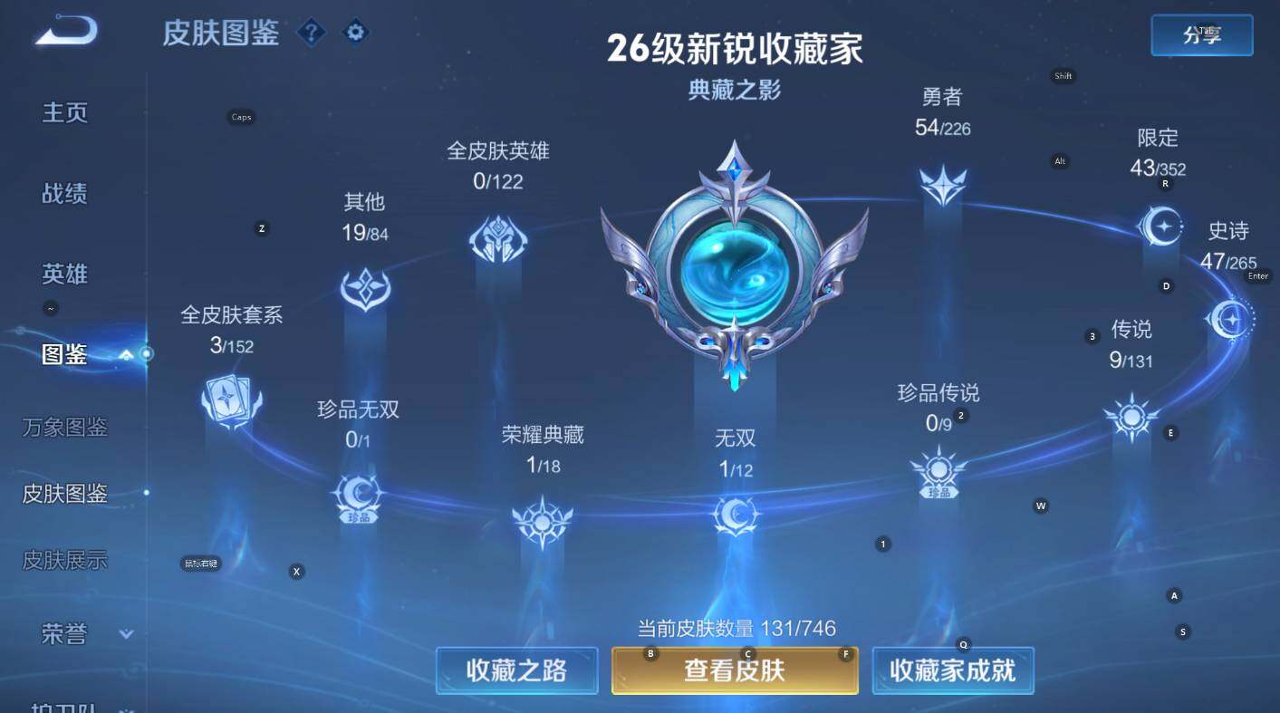 WZCMW3404650王者荣耀账号详情图11