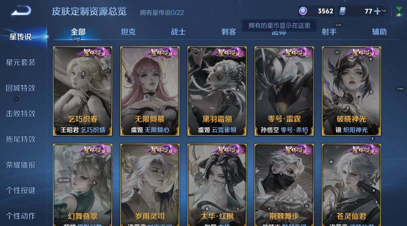 WZCMW3404650王者荣耀账号详情图12