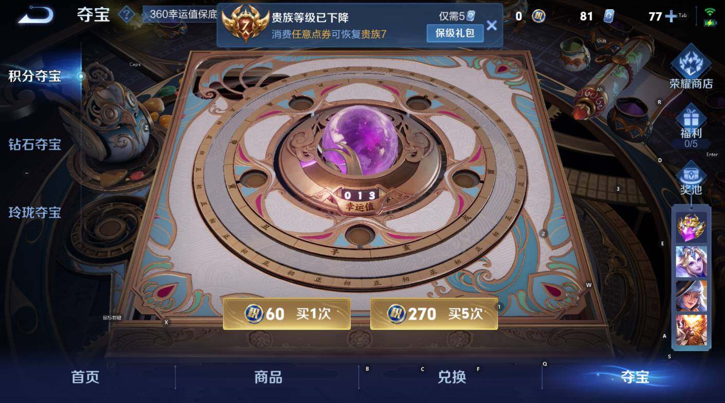 WZCMW3404650王者荣耀账号详情图14