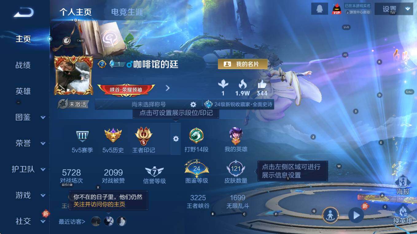 WZCMW3404663王者荣耀账号详情图5