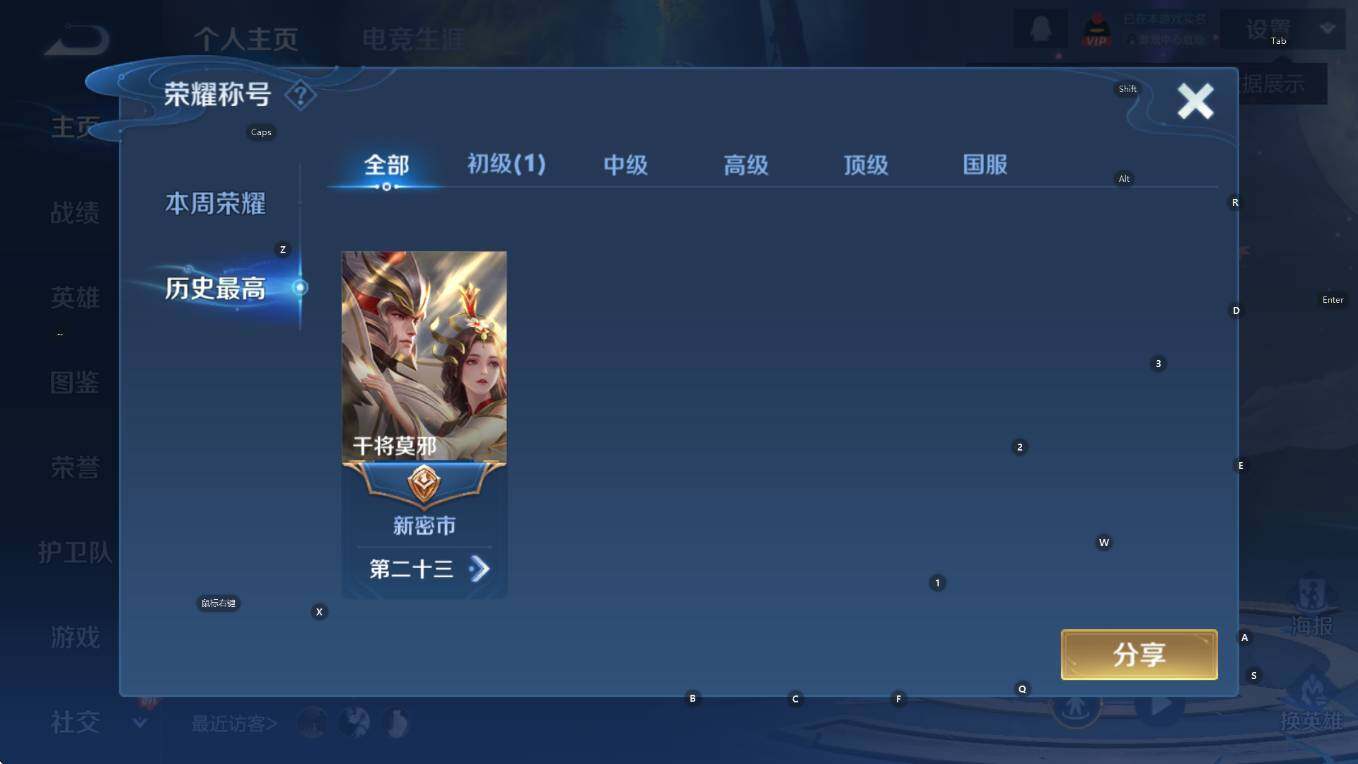 WZCMW3404663王者荣耀账号详情图6