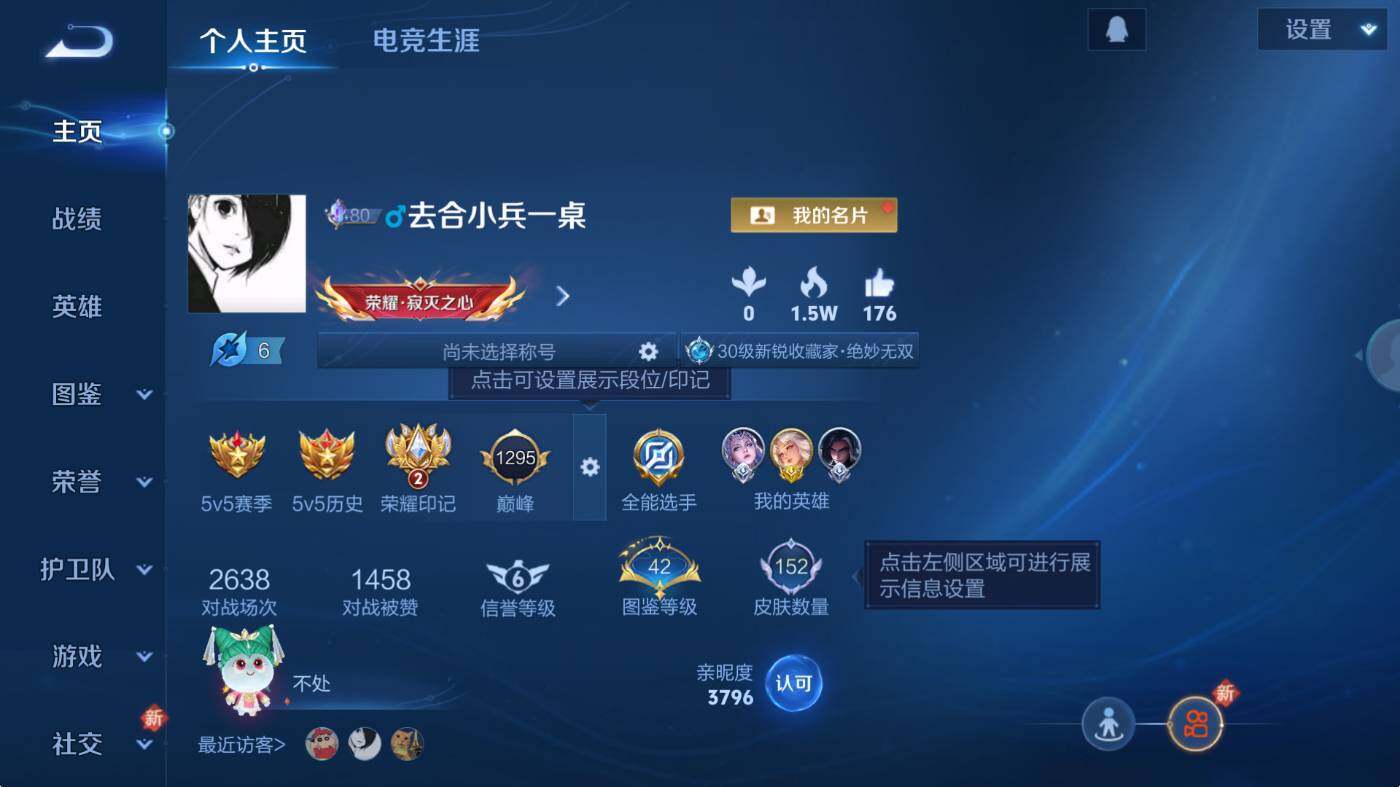 WZCMW3404659王者荣耀账号详情图7