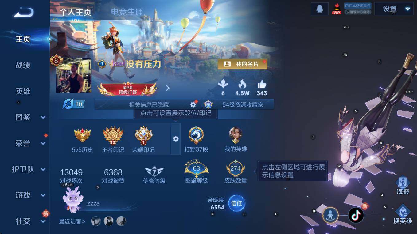 WZCMW3404664王者荣耀账号详情图8