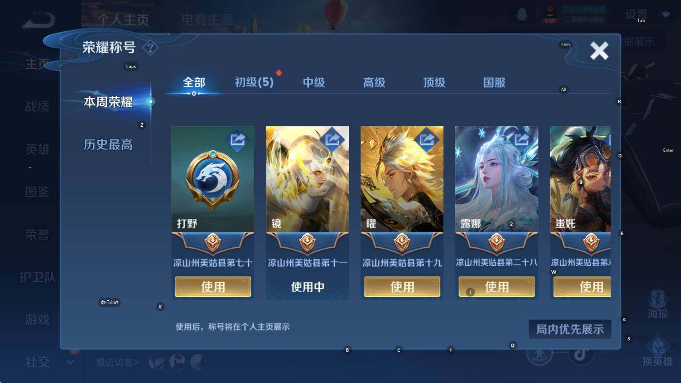 WZCMW3404664王者荣耀账号详情图9