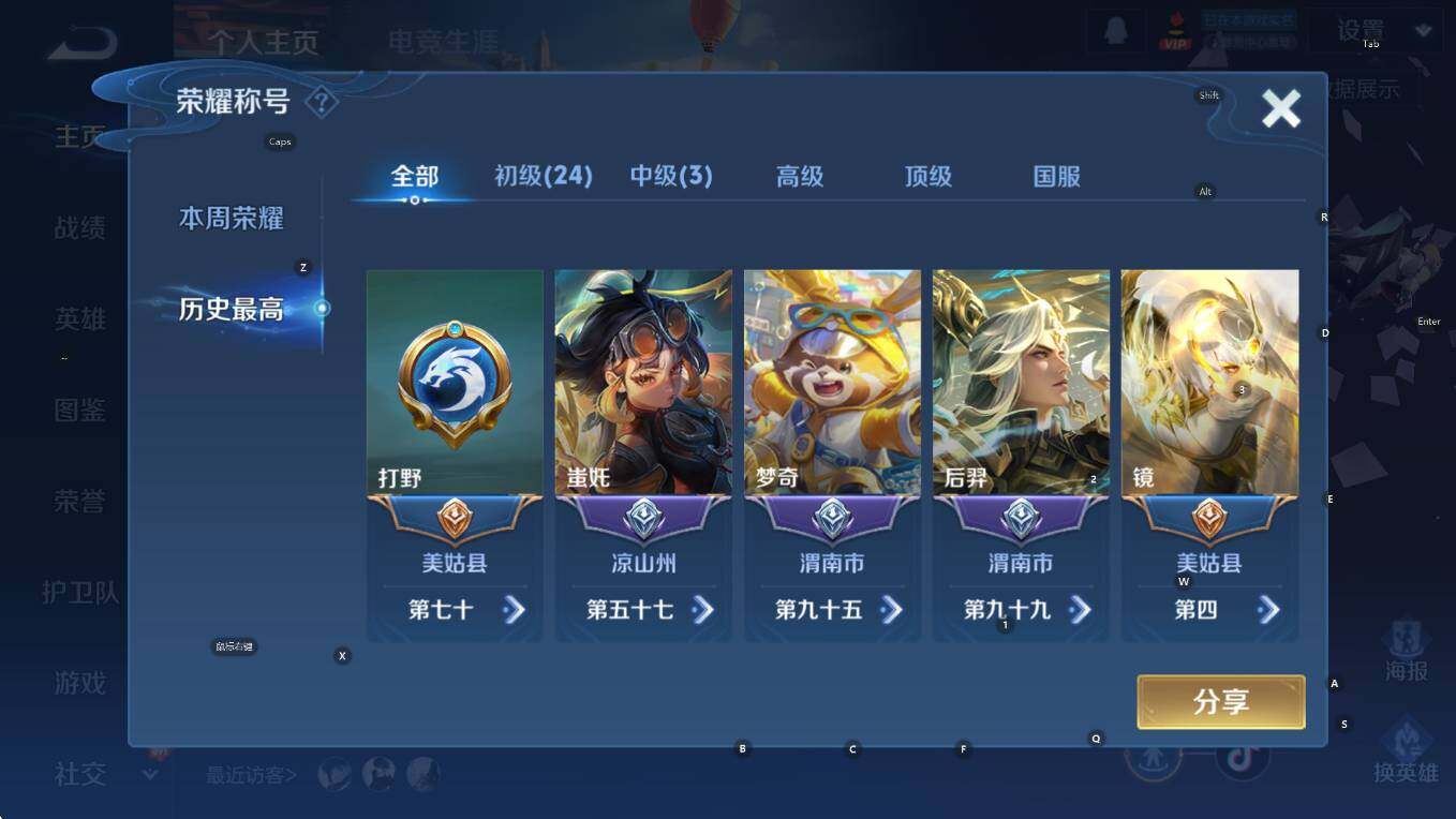 WZCMW3404664王者荣耀账号详情图10