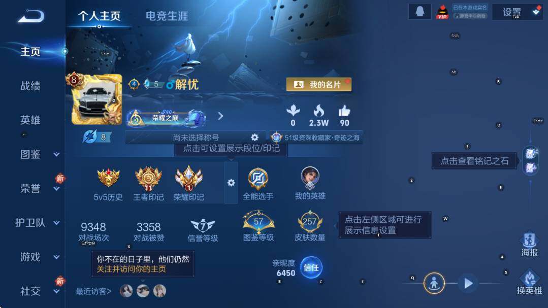 WZCMW3425478王者荣耀账号详情图7 WZCMW3425478王者荣耀账号详情图7