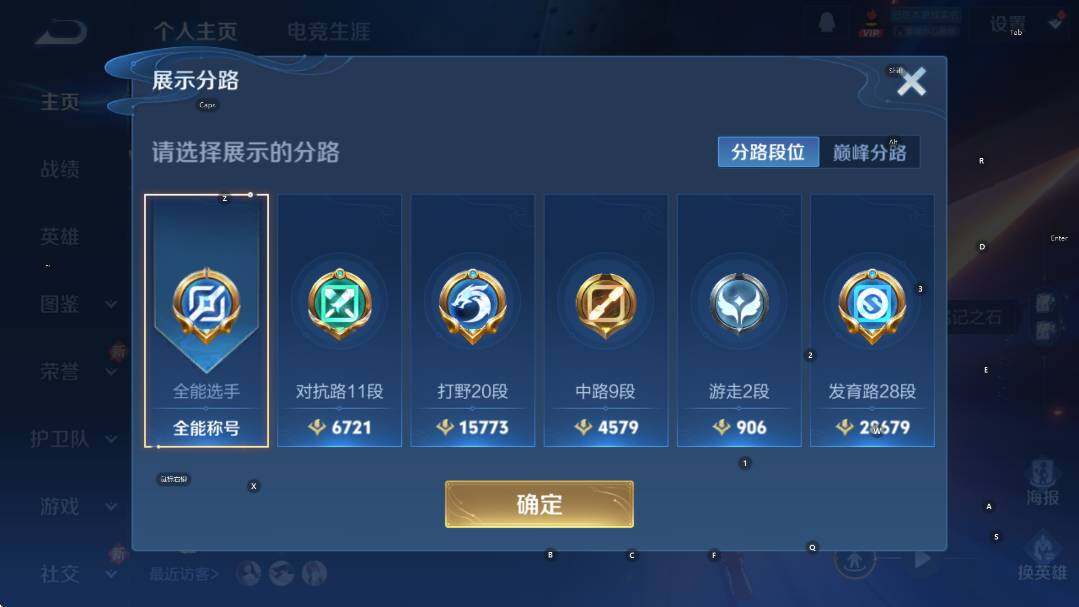 WZCMW3425478王者荣耀账号详情图9 WZCMW3425478王者荣耀账号详情图9