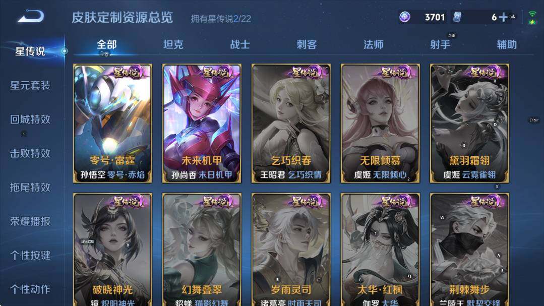 WZCMW3425478王者荣耀账号详情图13 WZCMW3425478王者荣耀账号详情图13