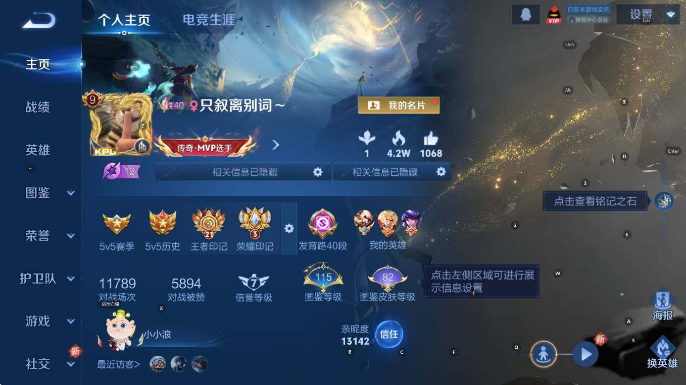 WZCMW3404667王者荣耀账号详情图11 WZCMW3404667王者荣耀账号详情图11