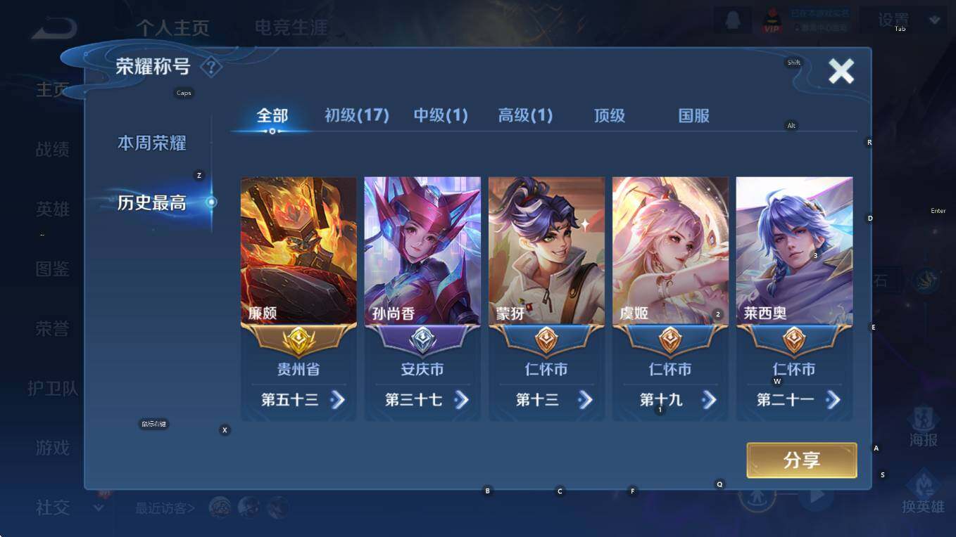 WZCMW3404667王者荣耀账号详情图12 WZCMW3404667王者荣耀账号详情图12