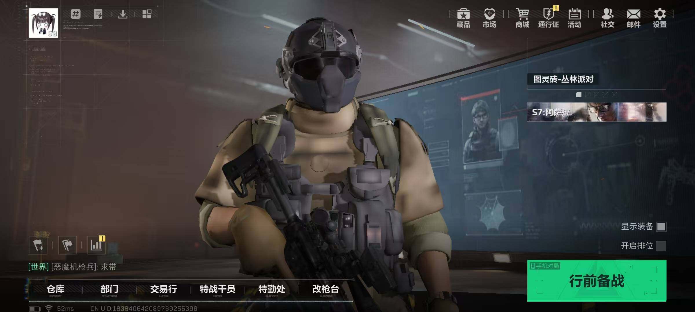 SJZQM381931三角洲行动账号详情图8 SJZQM381931三角洲行动账号详情图8