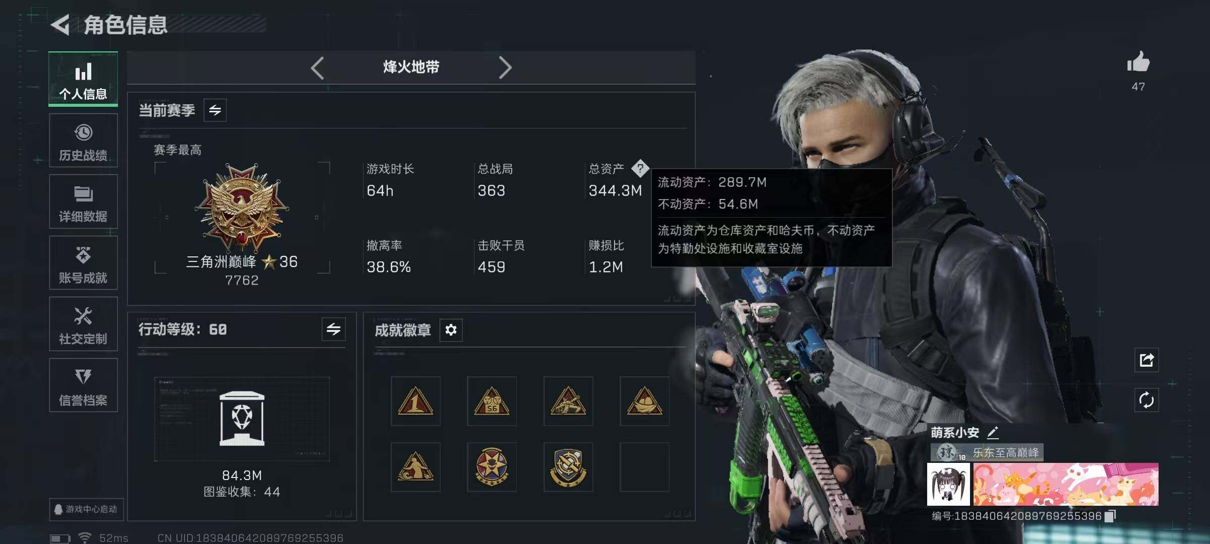 SJZQM381931三角洲行动账号详情图7 SJZQM381931三角洲行动账号详情图7