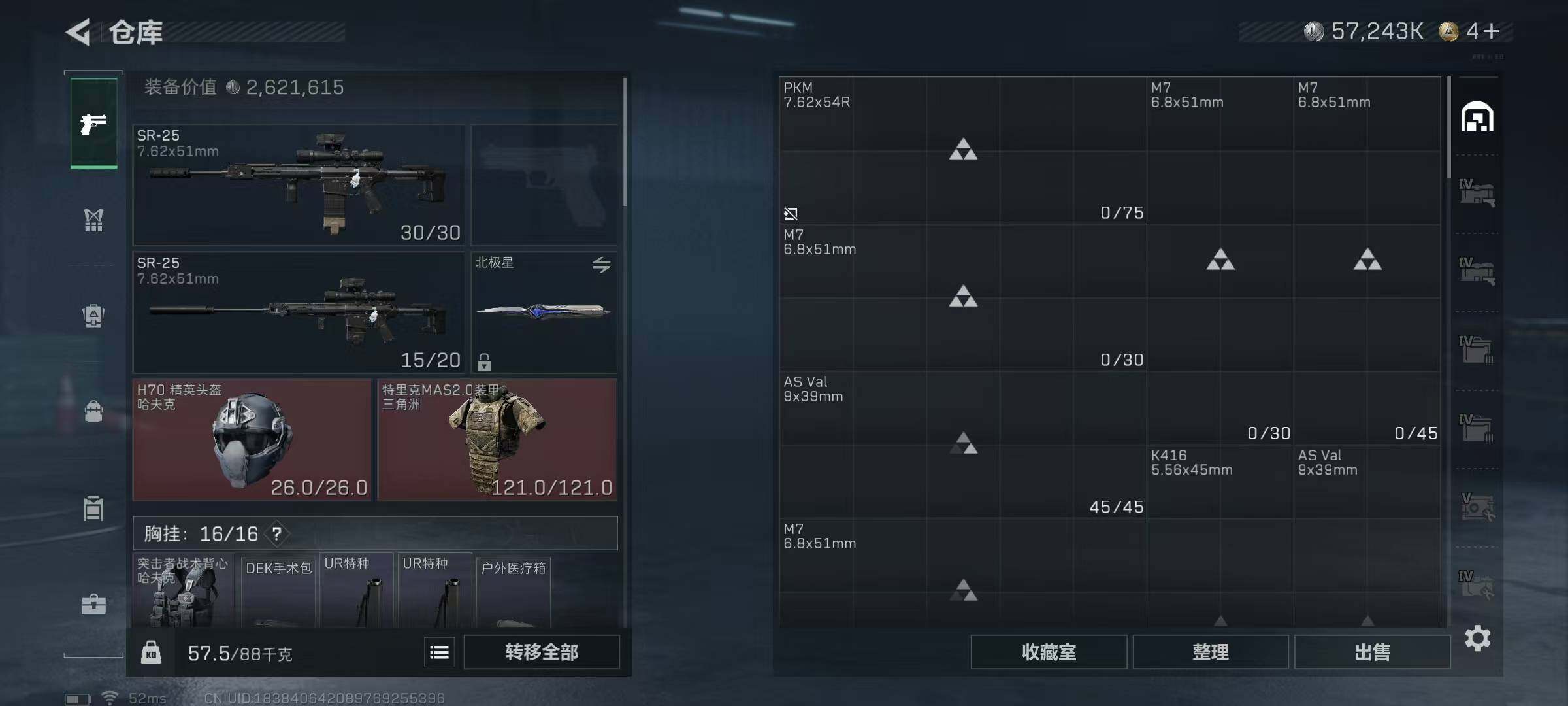 SJZQM381931三角洲行动账号详情图10 SJZQM381931三角洲行动账号详情图10