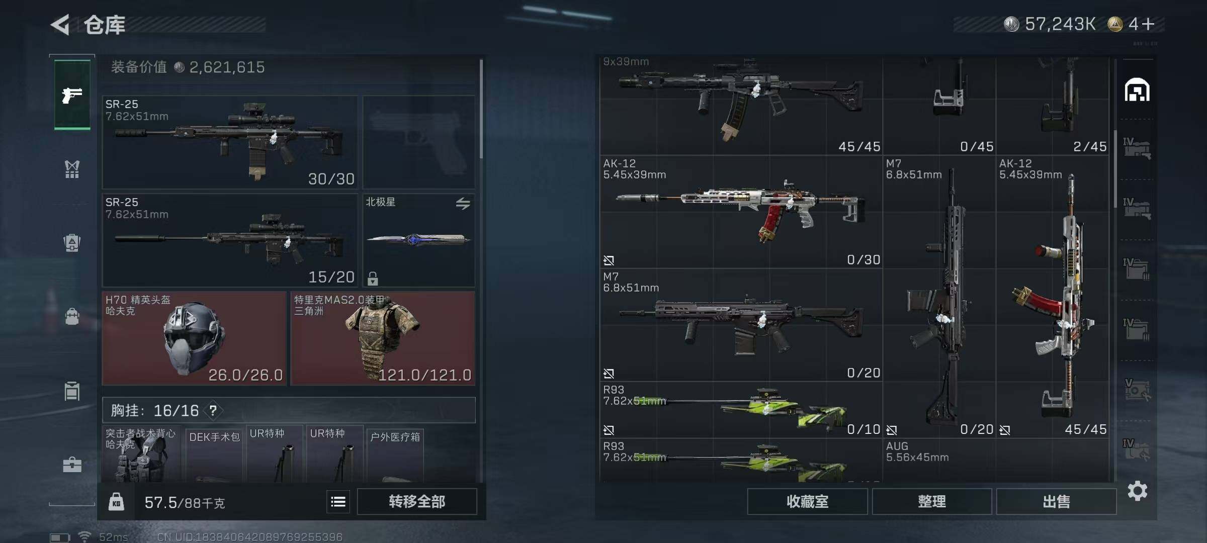 SJZQM381931三角洲行动账号详情图11 SJZQM381931三角洲行动账号详情图11