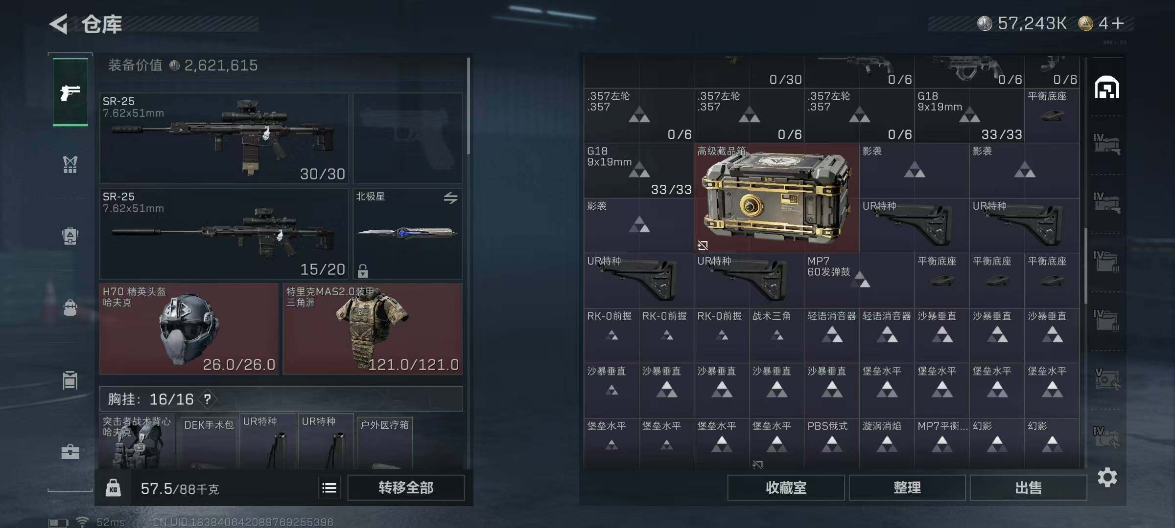 SJZQM381931三角洲行动账号详情图12 SJZQM381931三角洲行动账号详情图12