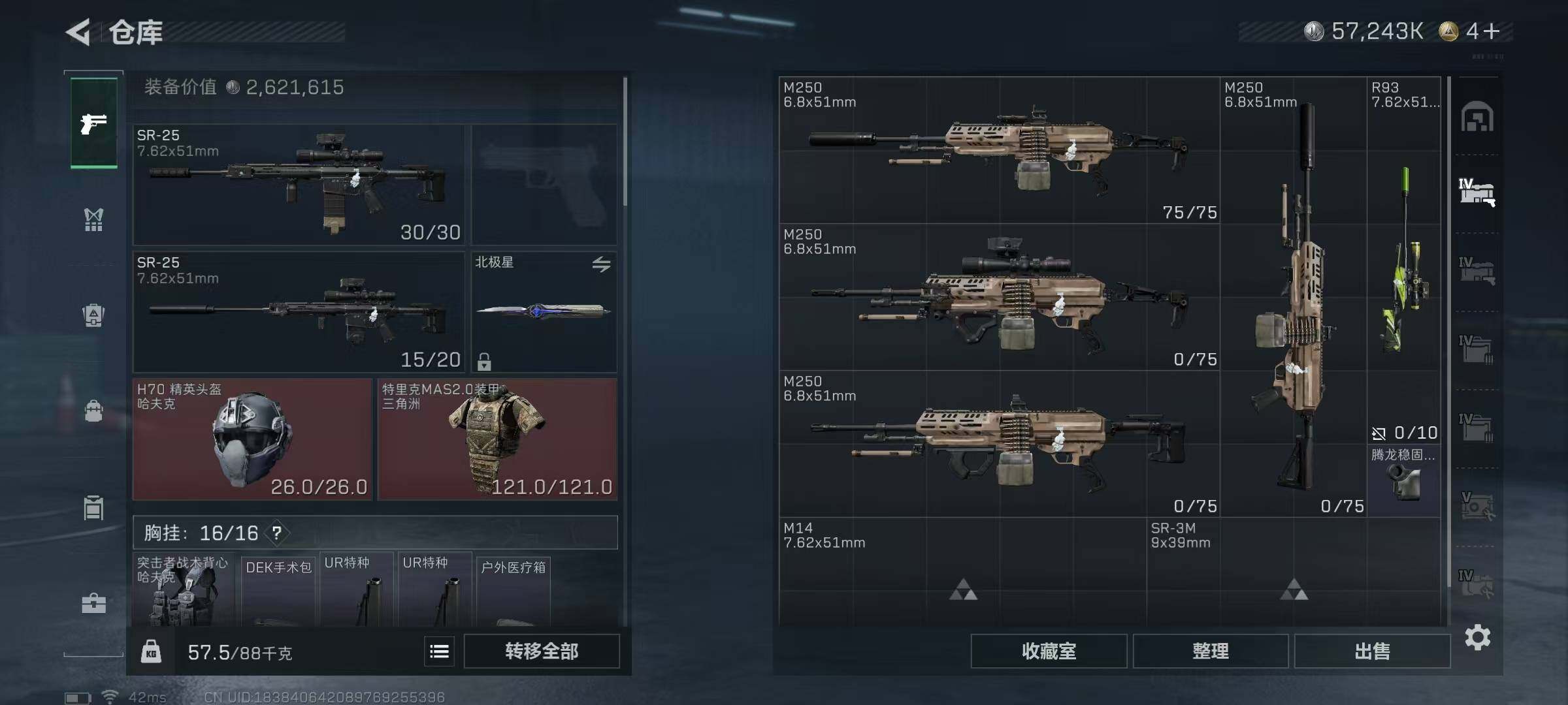 SJZQM381931三角洲行动账号详情图13 SJZQM381931三角洲行动账号详情图13