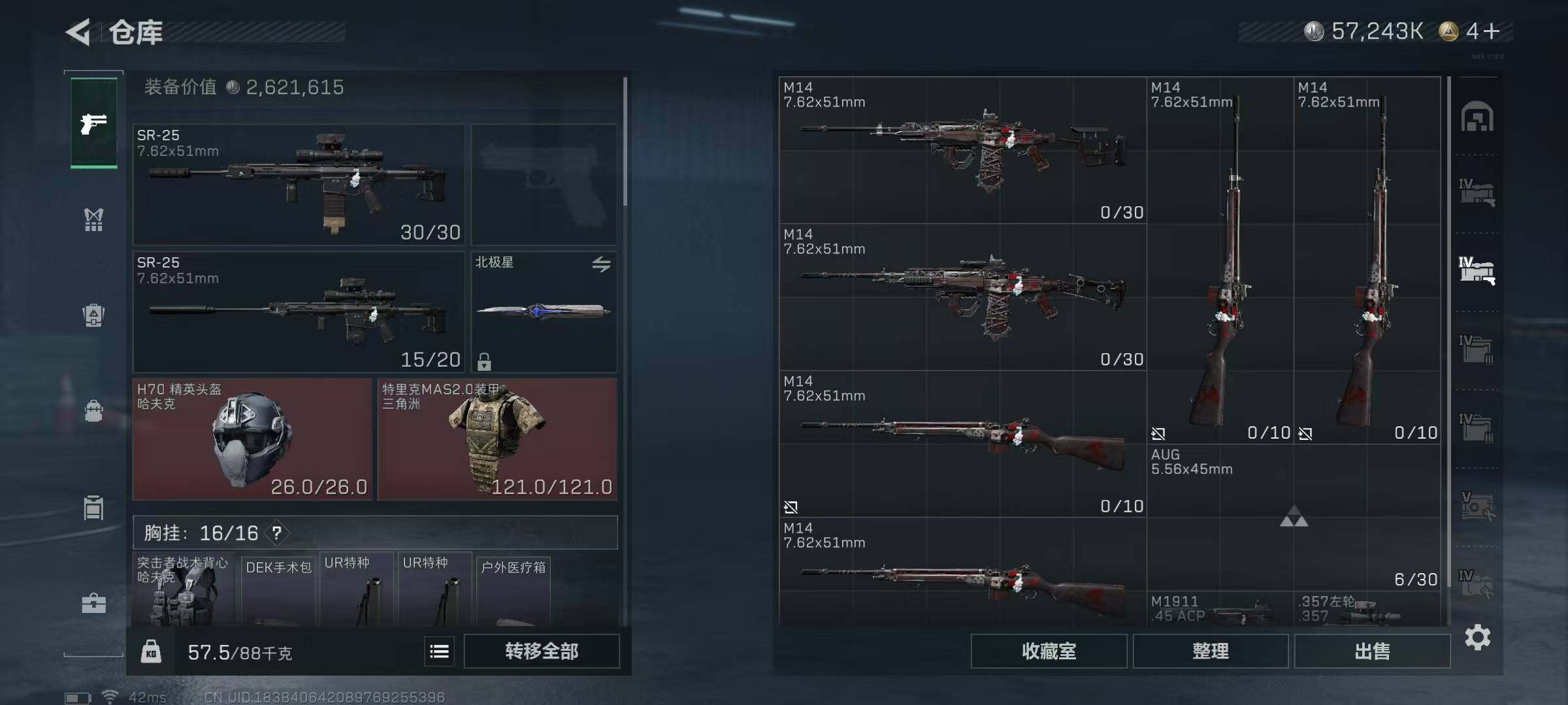 SJZQM381931三角洲行动账号详情图14 SJZQM381931三角洲行动账号详情图14