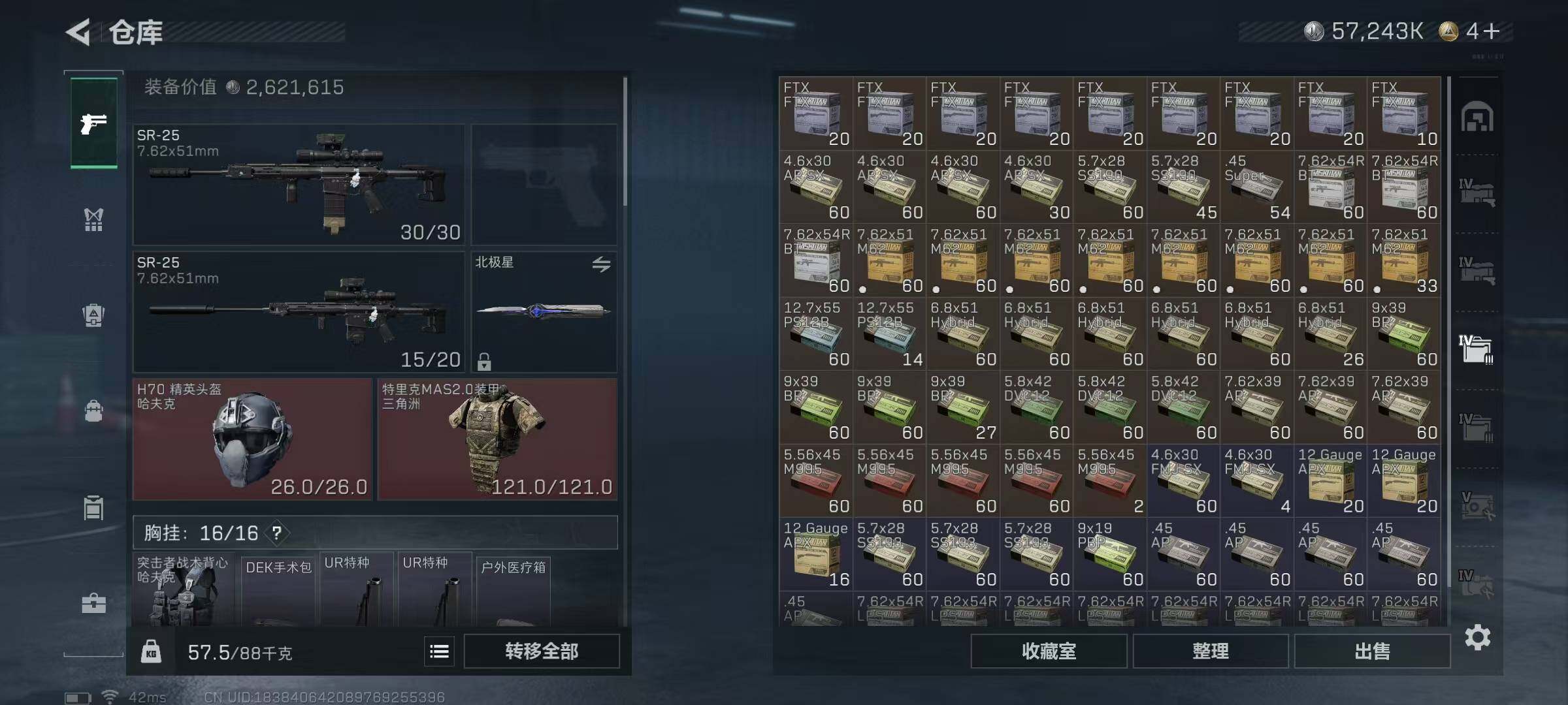 SJZQM381931三角洲行动账号详情图15 SJZQM381931三角洲行动账号详情图15