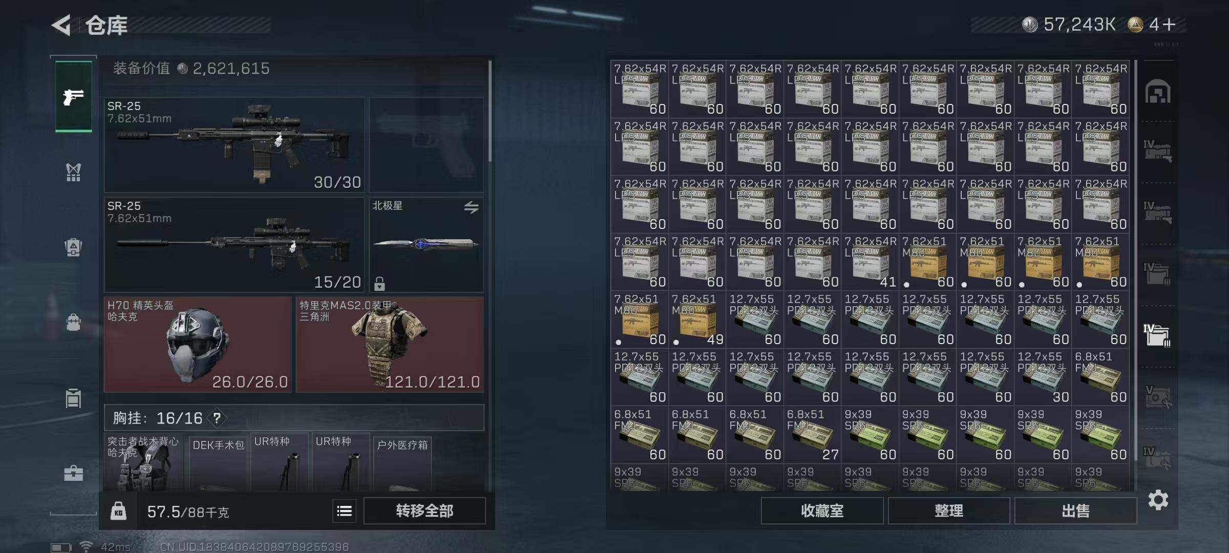 SJZQM381931三角洲行动账号详情图16 SJZQM381931三角洲行动账号详情图16