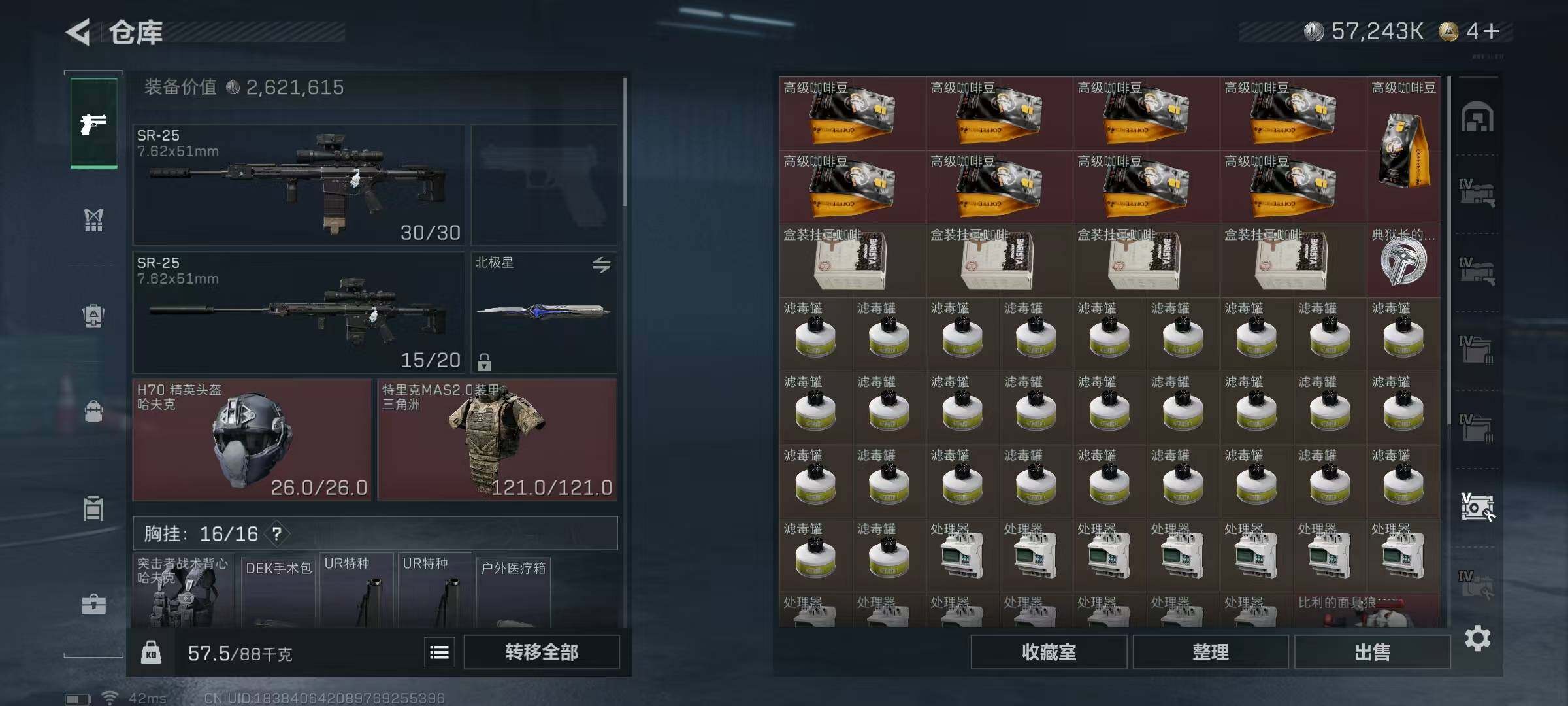 SJZQM381931三角洲行动账号详情图17 SJZQM381931三角洲行动账号详情图17