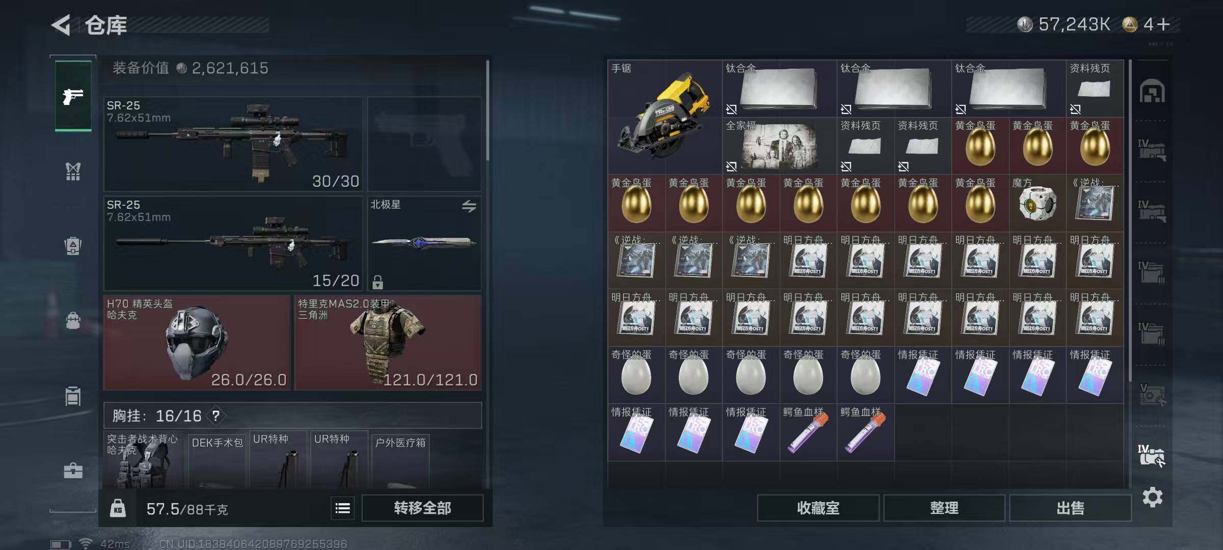 SJZQM381931三角洲行动账号详情图18 SJZQM381931三角洲行动账号详情图18