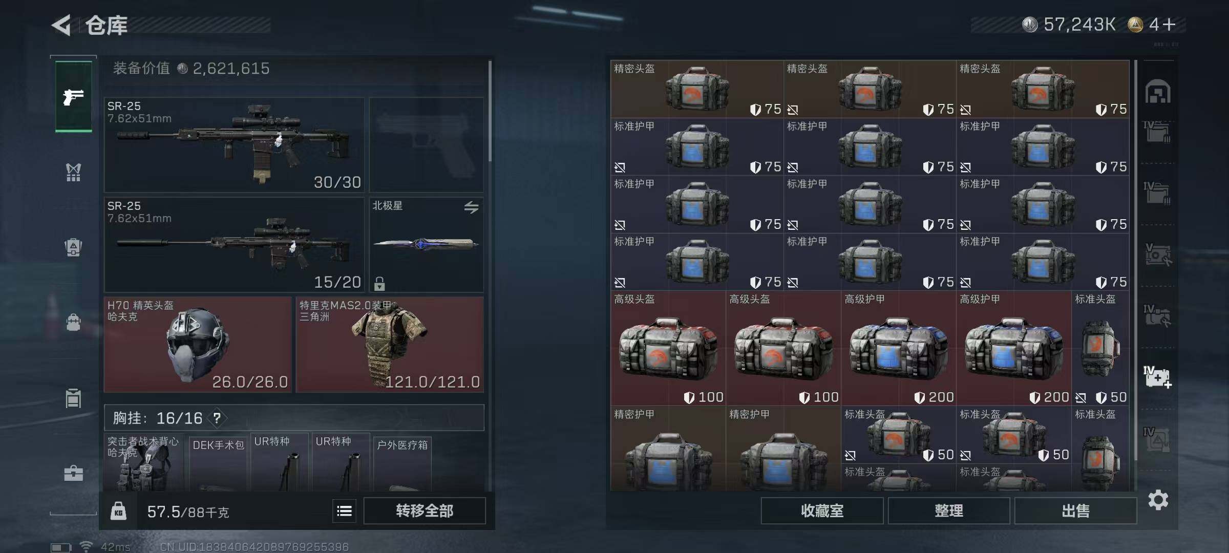 SJZQM381931三角洲行动账号详情图19 SJZQM381931三角洲行动账号详情图19