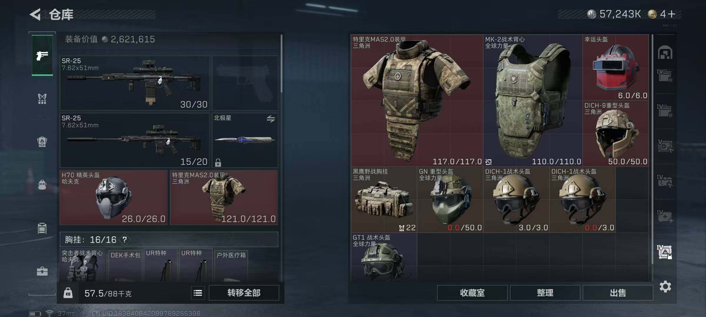 SJZQM381931三角洲行动账号详情图20 SJZQM381931三角洲行动账号详情图20