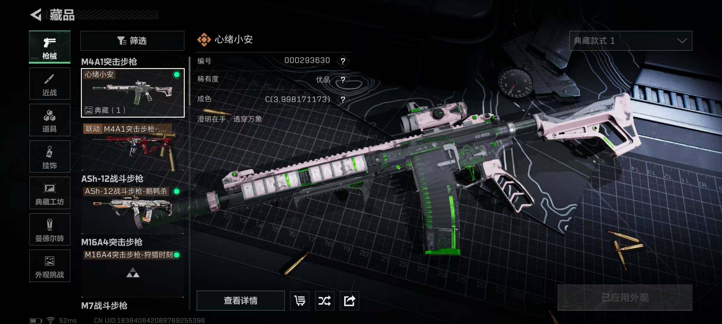 SJZQM381931三角洲行动账号详情图26 SJZQM381931三角洲行动账号详情图26