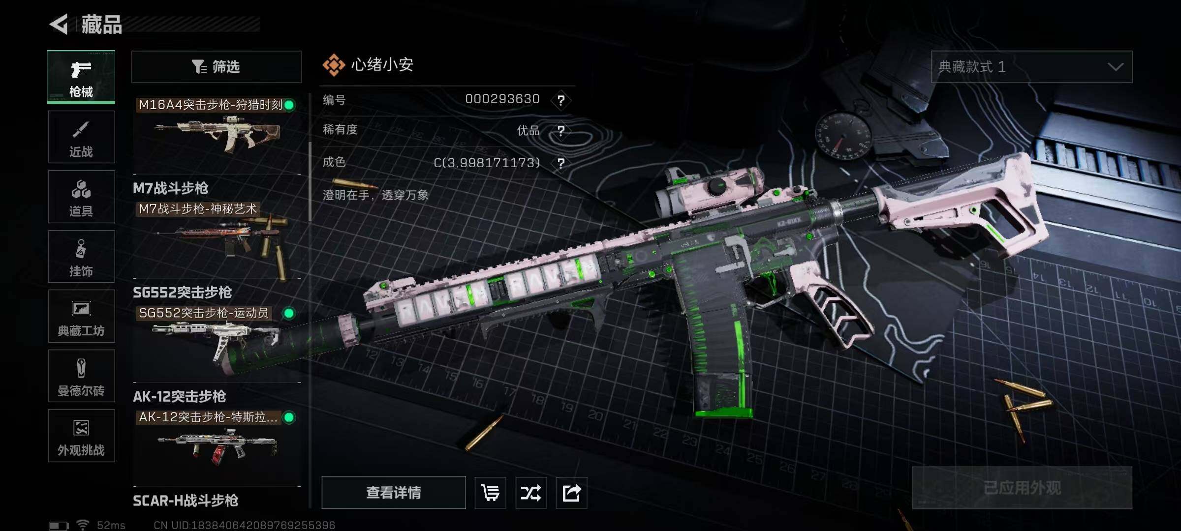 SJZQM381931三角洲行动账号详情图27 SJZQM381931三角洲行动账号详情图27