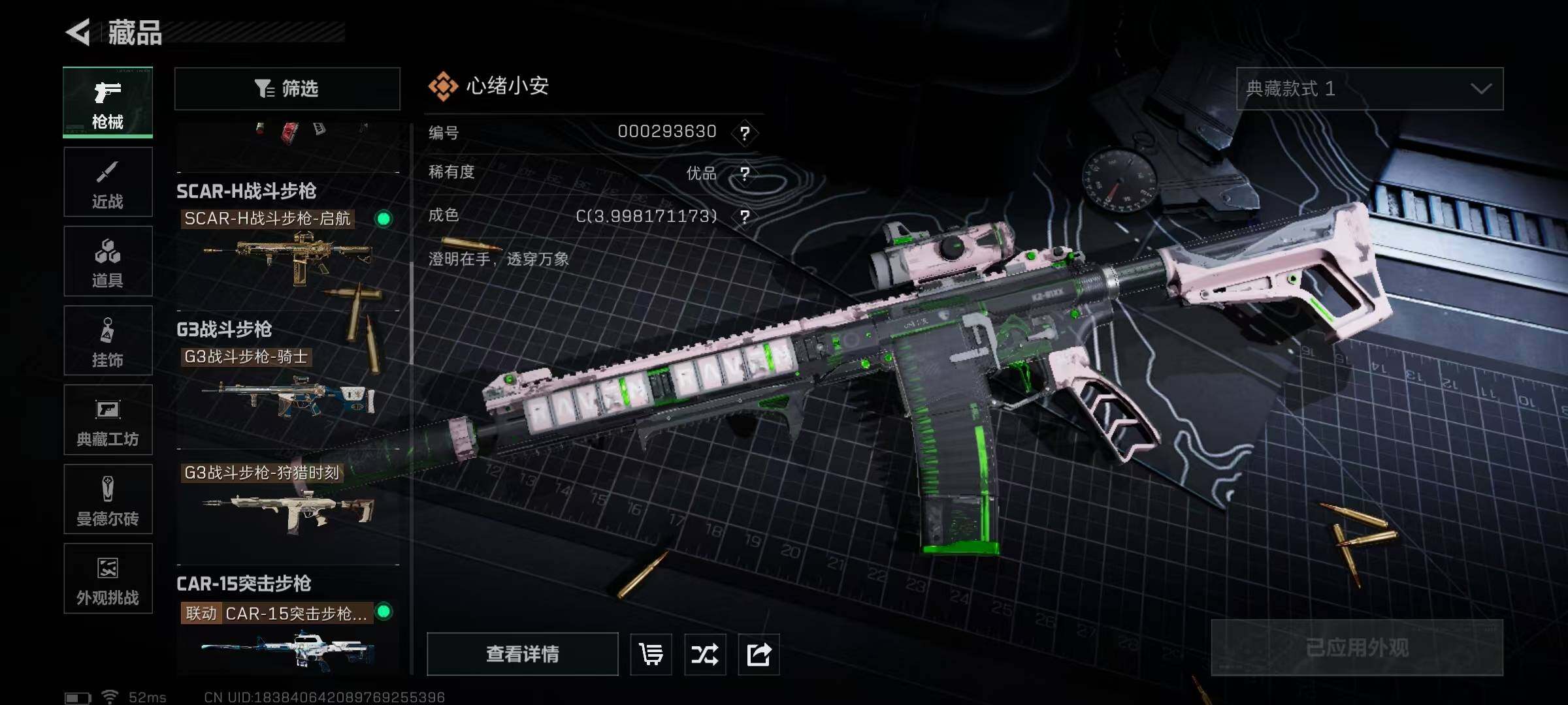 SJZQM381931三角洲行动账号详情图28 SJZQM381931三角洲行动账号详情图28