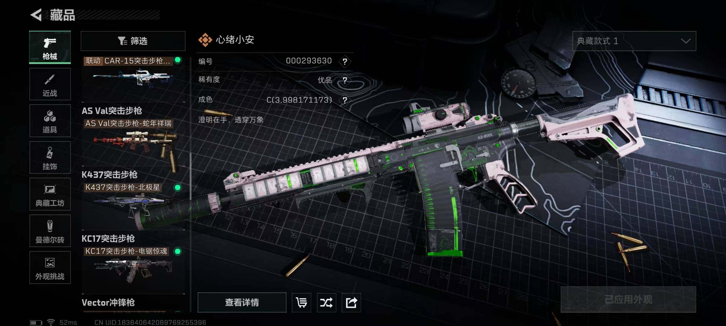 SJZQM381931三角洲行动账号详情图29 SJZQM381931三角洲行动账号详情图29