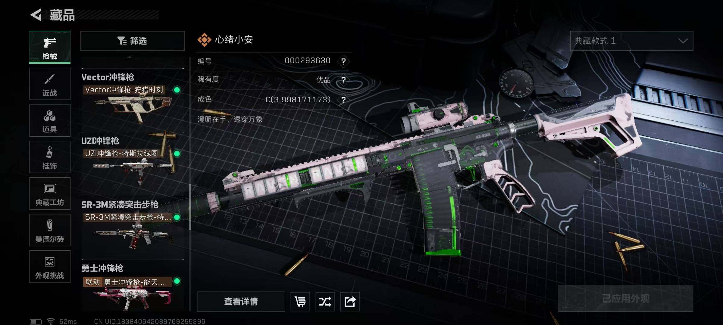 SJZQM381931三角洲行动账号详情图30 SJZQM381931三角洲行动账号详情图30