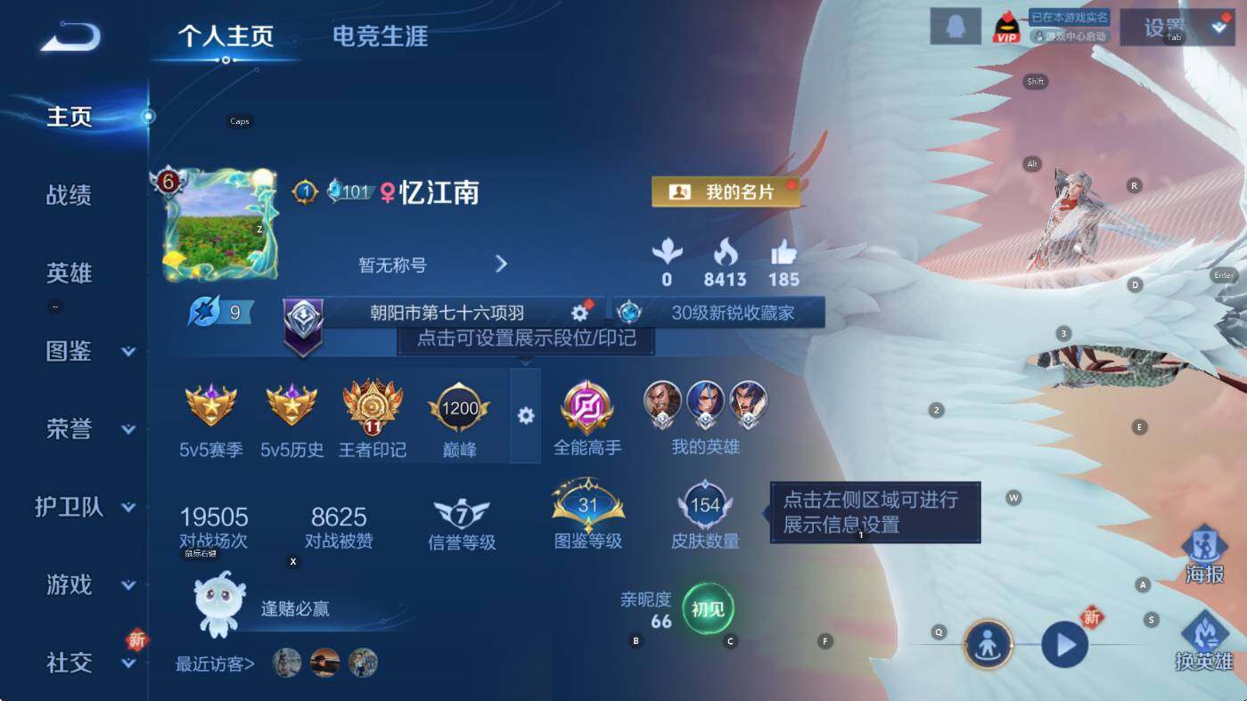 WZCMW3404676王者荣耀账号详情图7