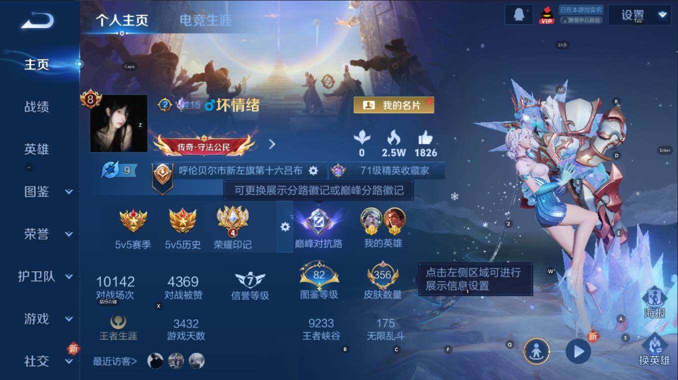 WZCMW3404677王者荣耀账号详情图10