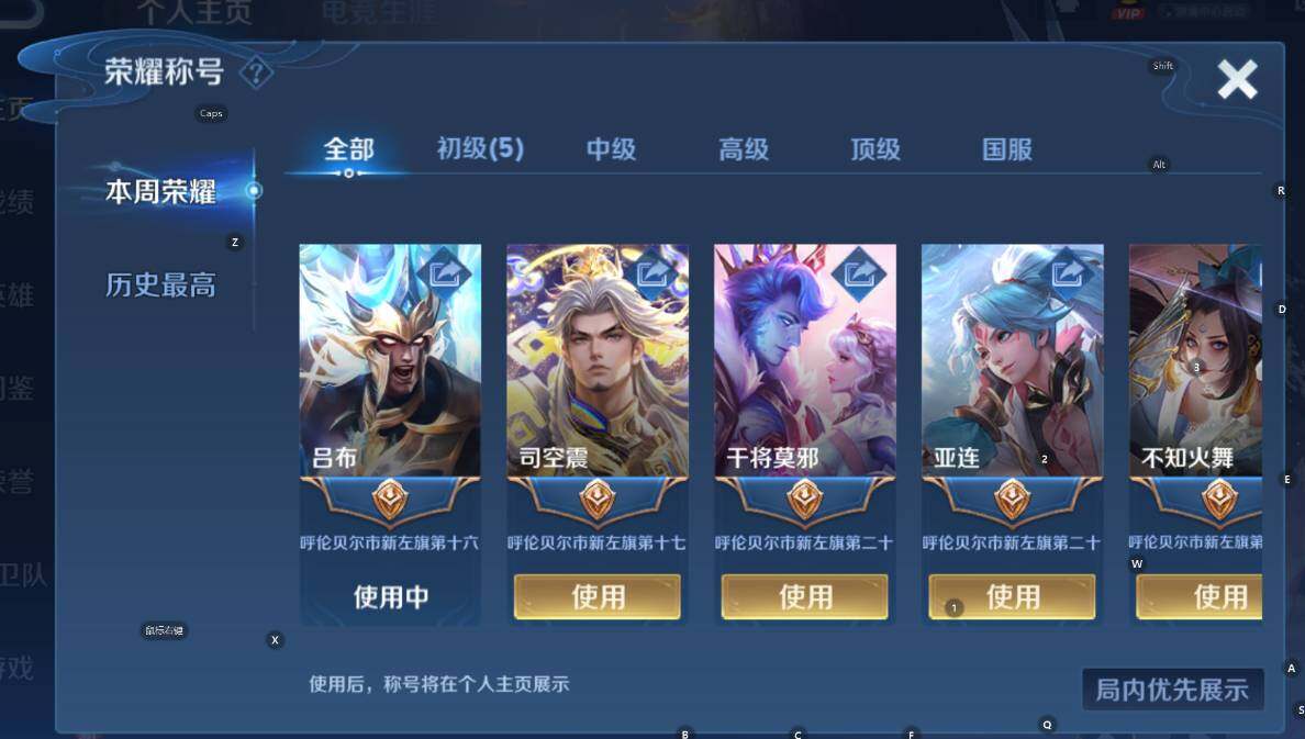 WZCMW3404677王者荣耀账号详情图11