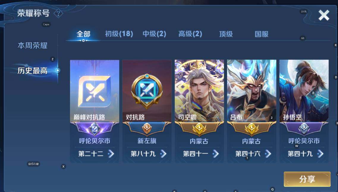 WZCMW3404677王者荣耀账号详情图12