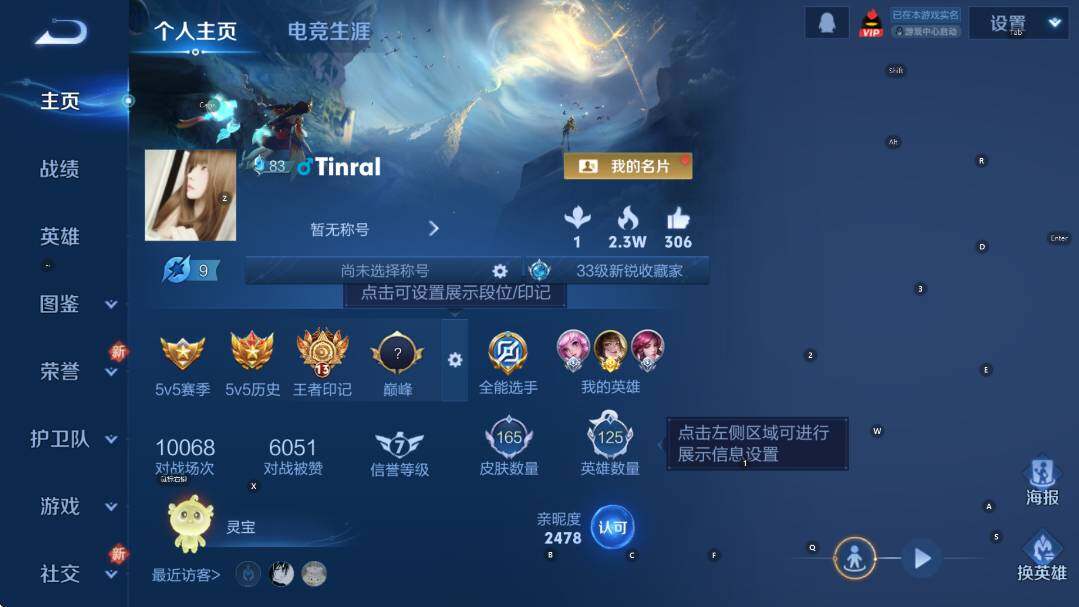 WZCMW3404684王者荣耀账号详情图6