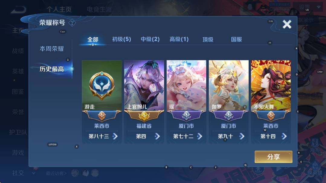 WZCMW3404684王者荣耀账号详情图7