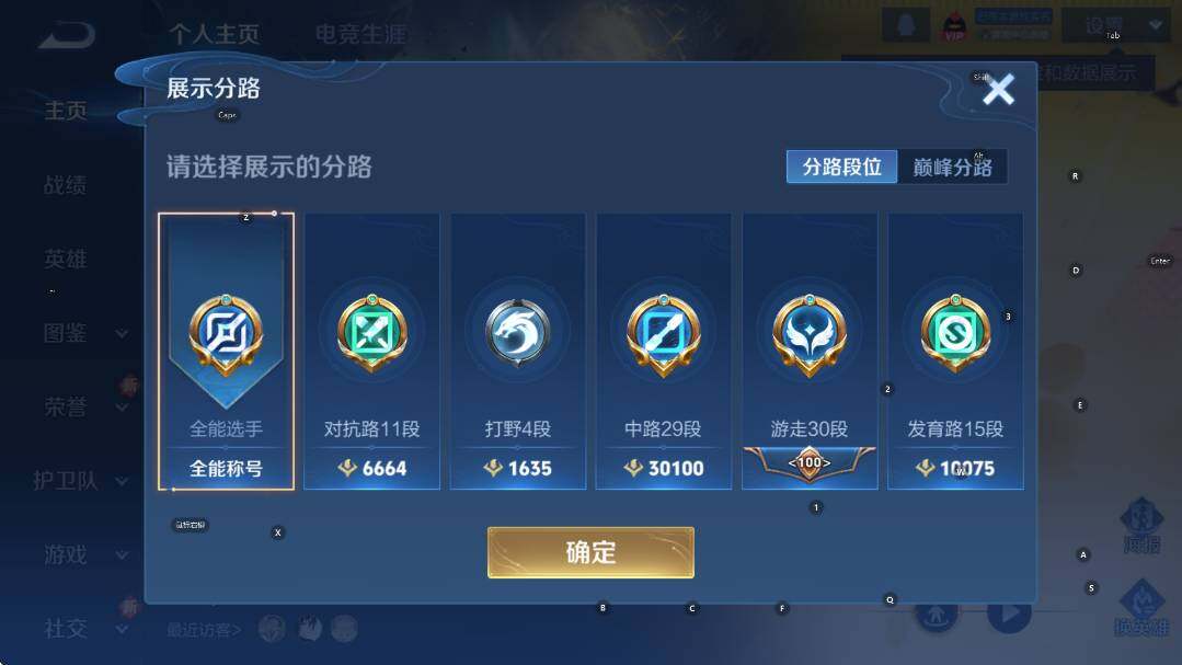 WZCMW3404684王者荣耀账号详情图8