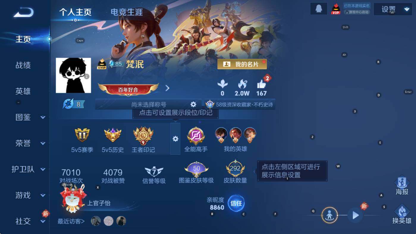 WZCMW3404692王者荣耀账号详情图9