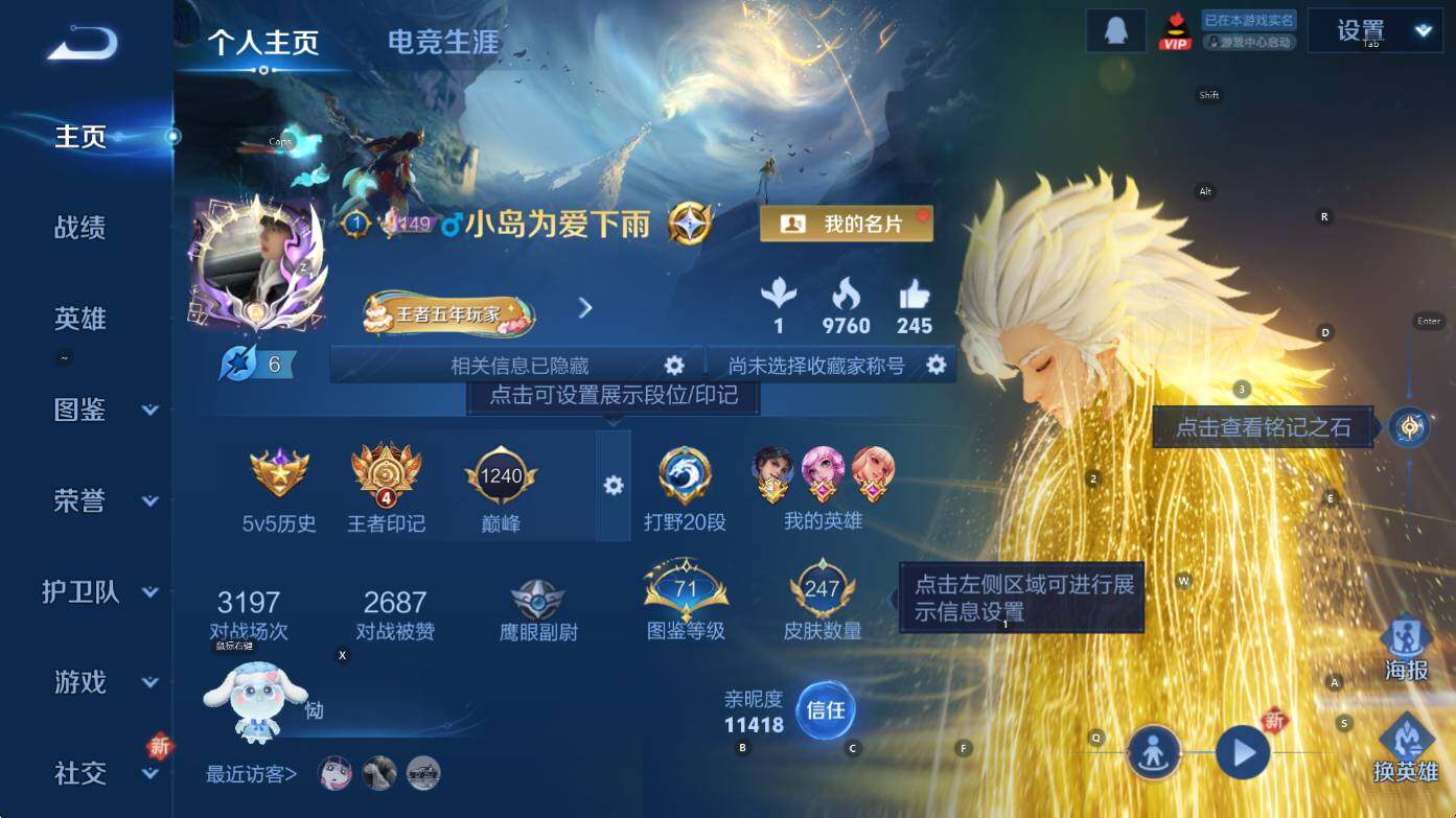 WZCMW3404707王者荣耀账号详情图8