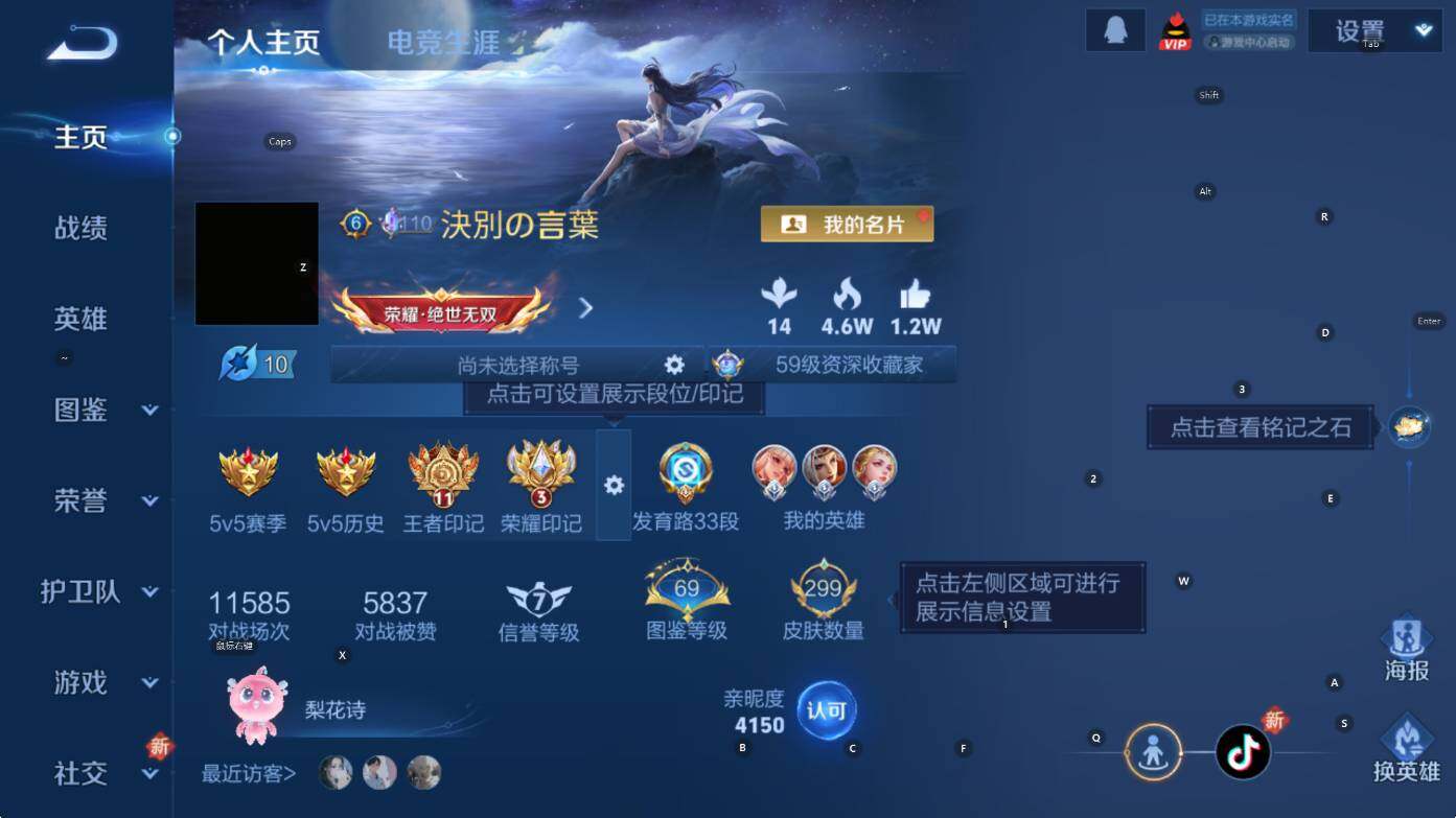 WZCMW3404714王者荣耀账号详情图9