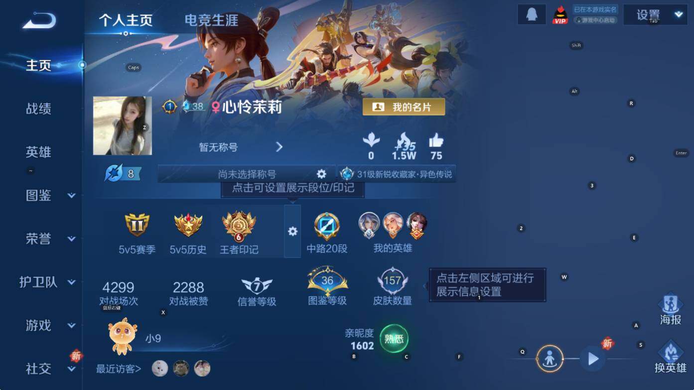 WZCMW3404715王者荣耀账号详情图7