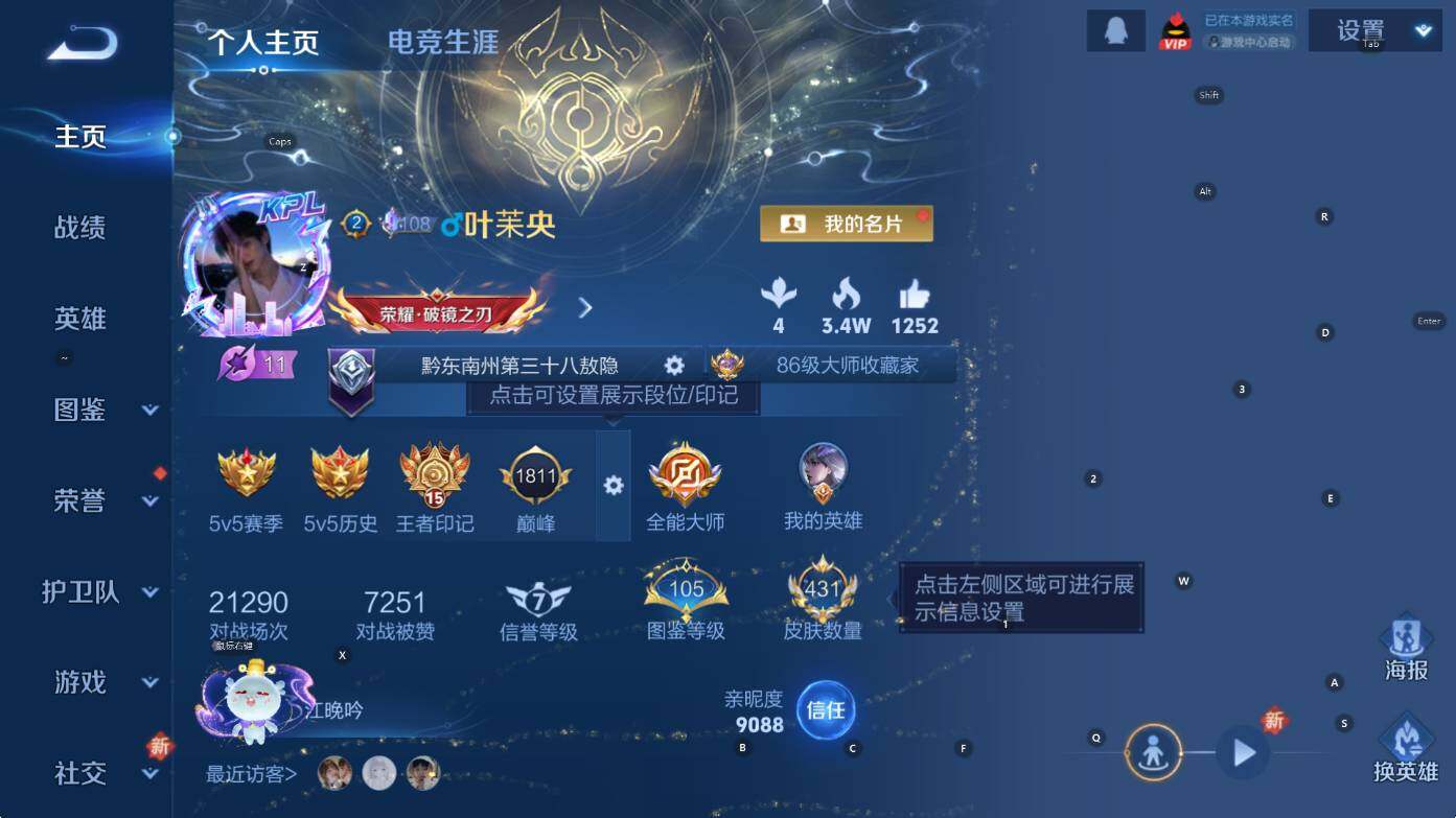 WZCMW3404723王者荣耀账号详情图11