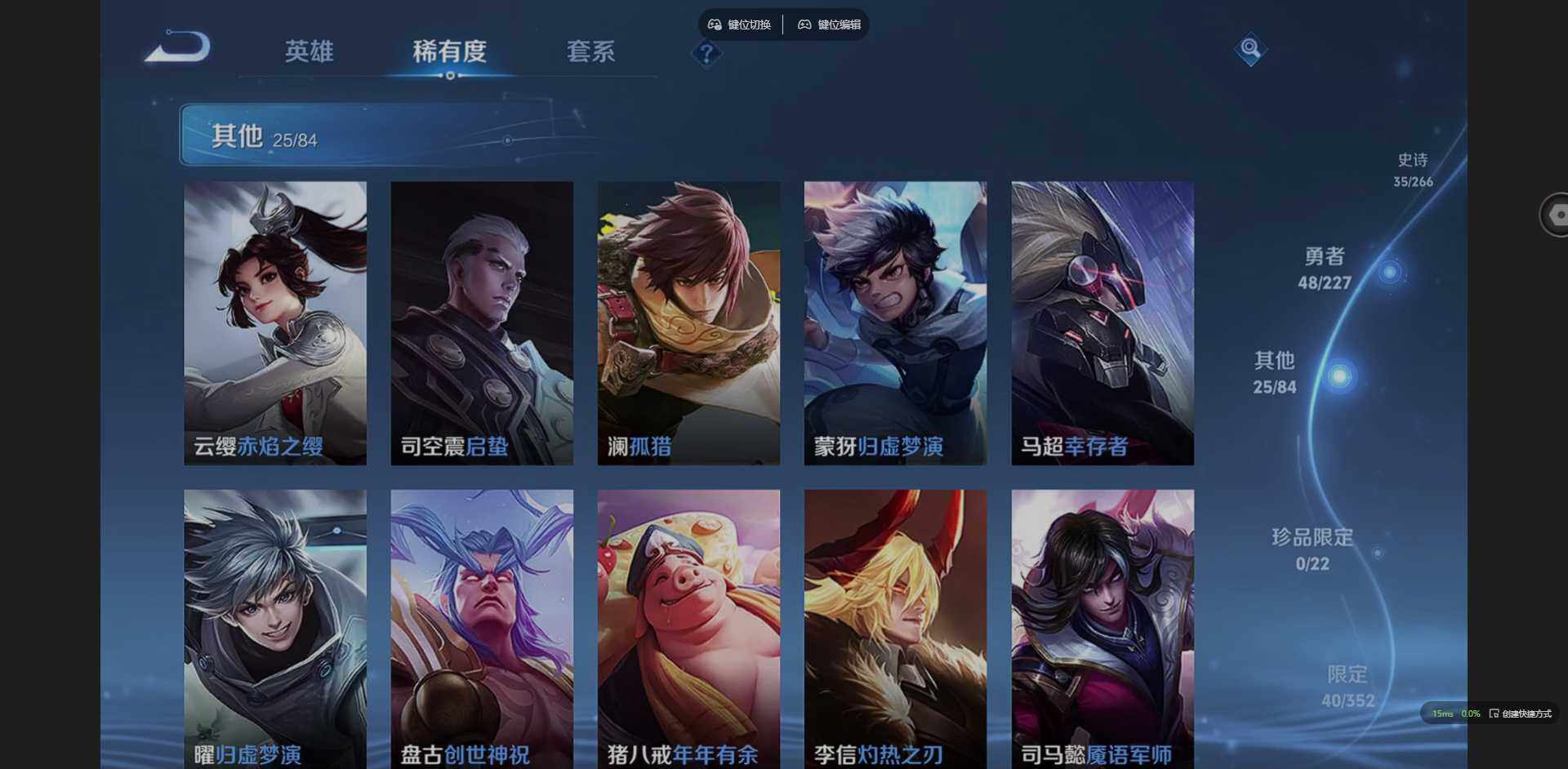 WZQM3407768王者荣耀账号详情图8